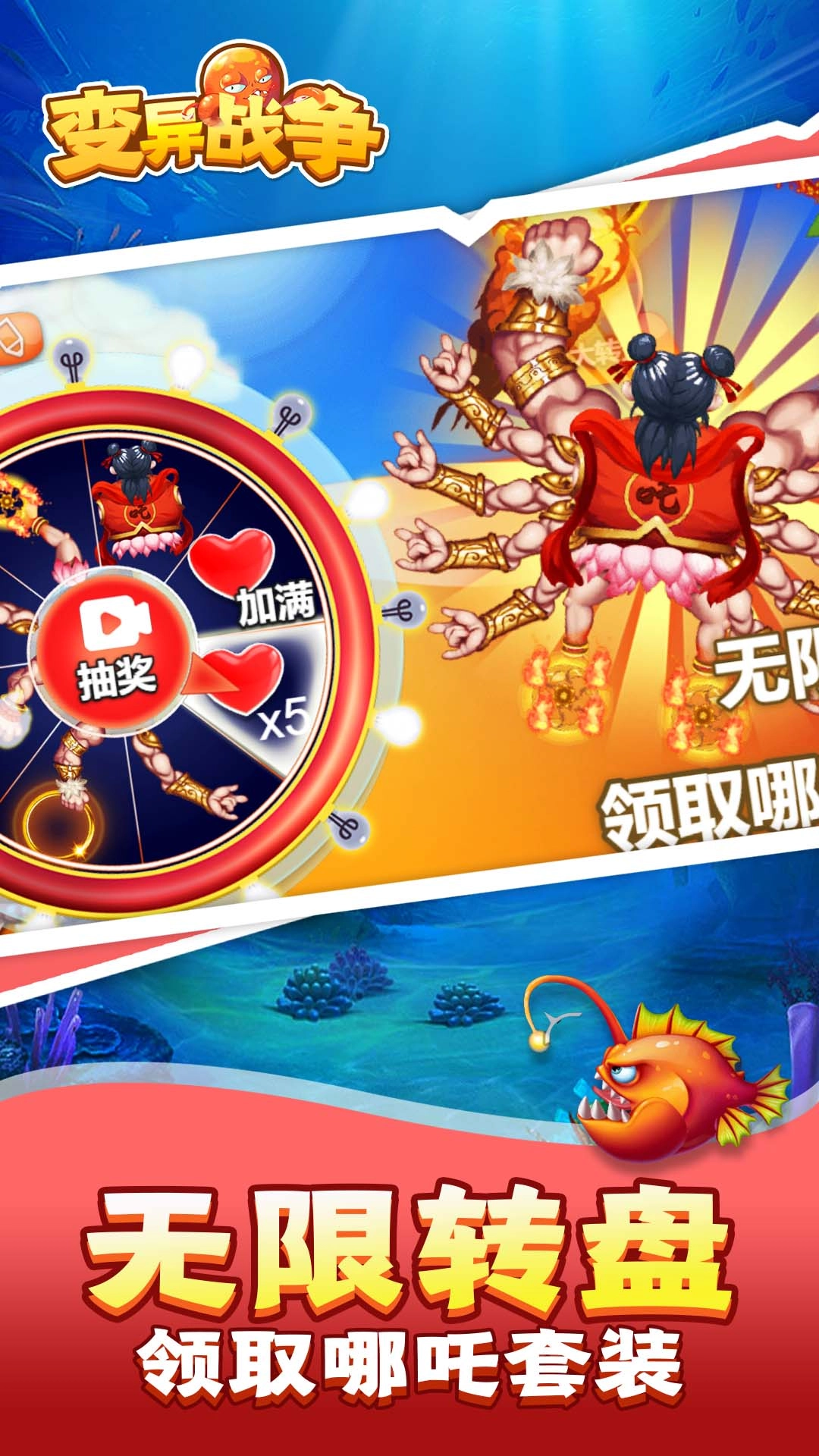 变异战争手机正版