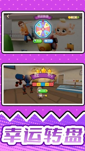 疯狂捉迷藏2游戏纯净版(3)