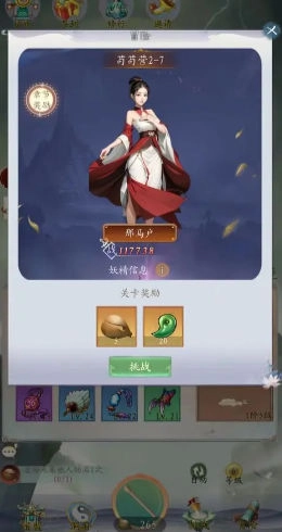 聊斋之罗刹海市最新版(3)