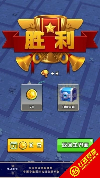 暴走的橡皮人(2)