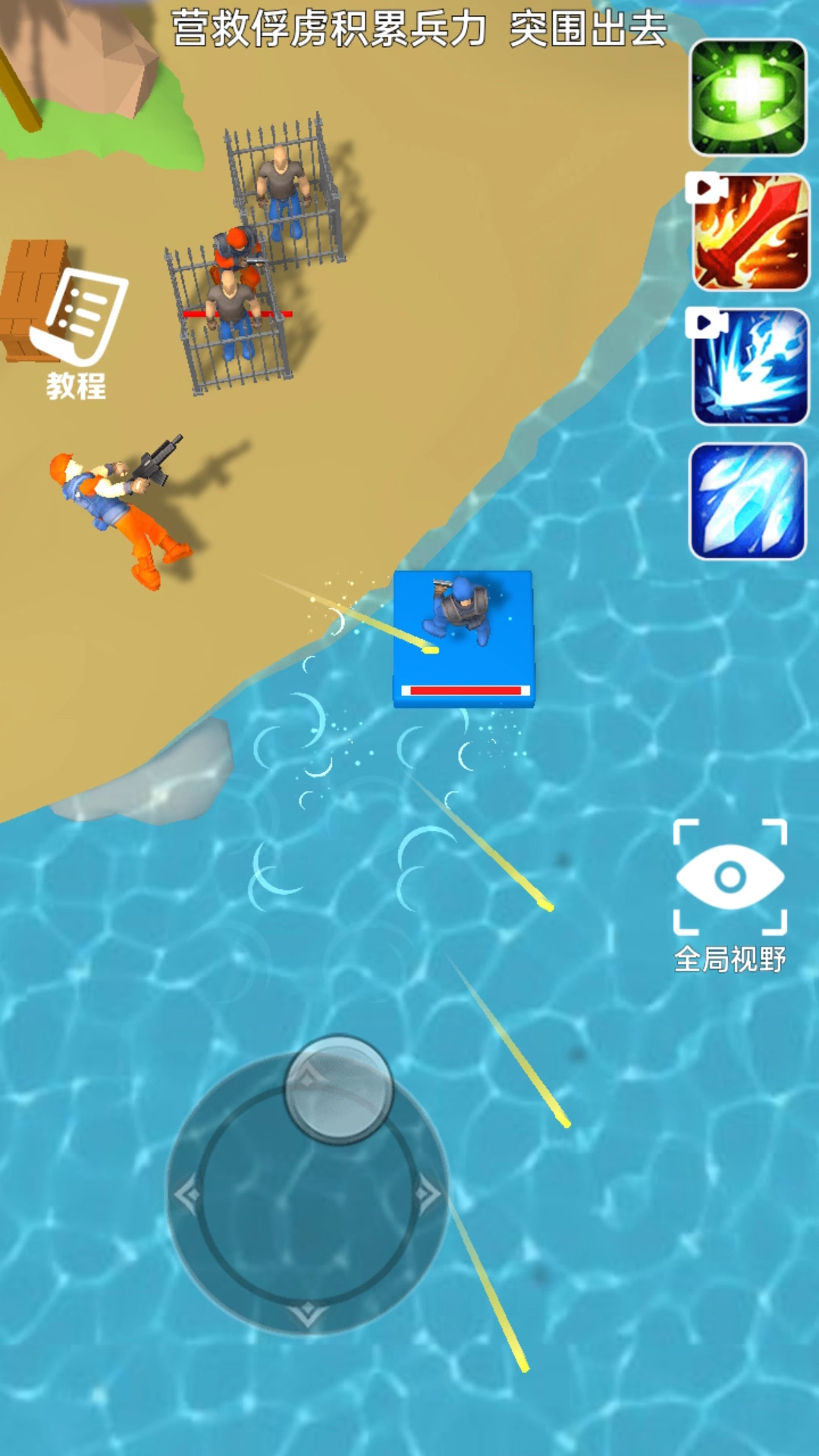 小小火线指挥官(2)