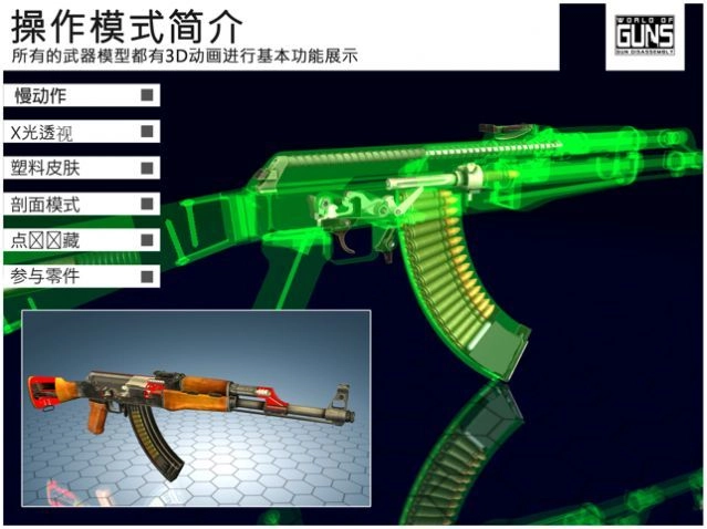world of guns游戏最新版(1)