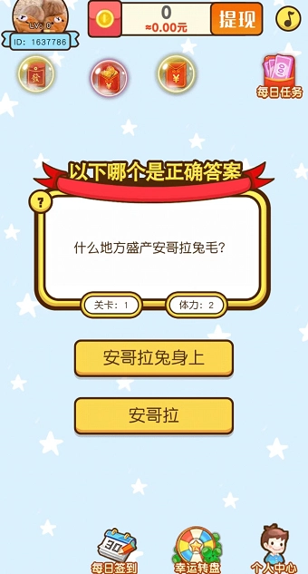掌上问答安卓官方版图1