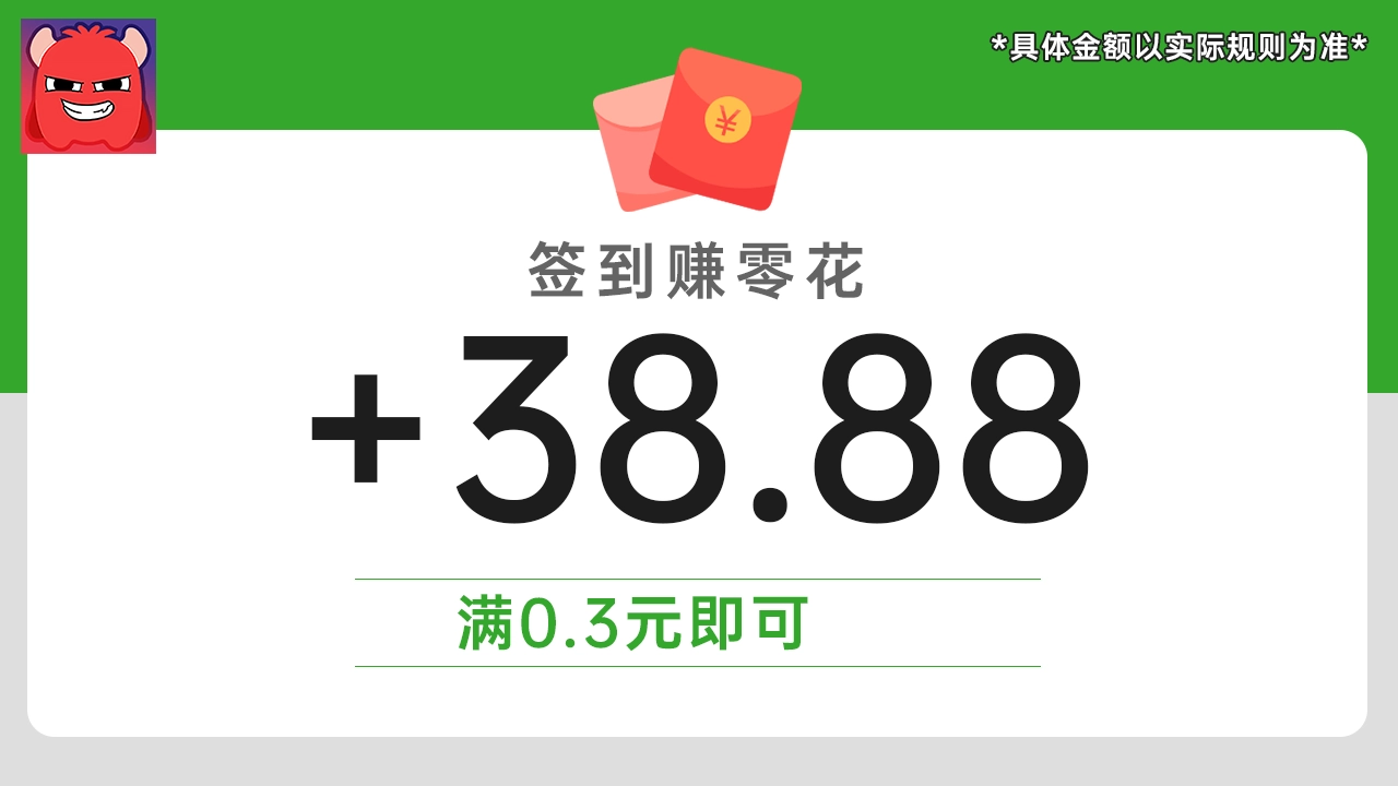 薅到你破产安卓免费版