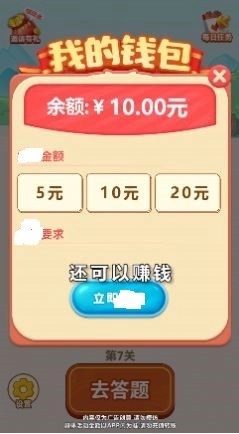 逆袭之王赚钱版