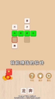 逆袭之王赚钱版