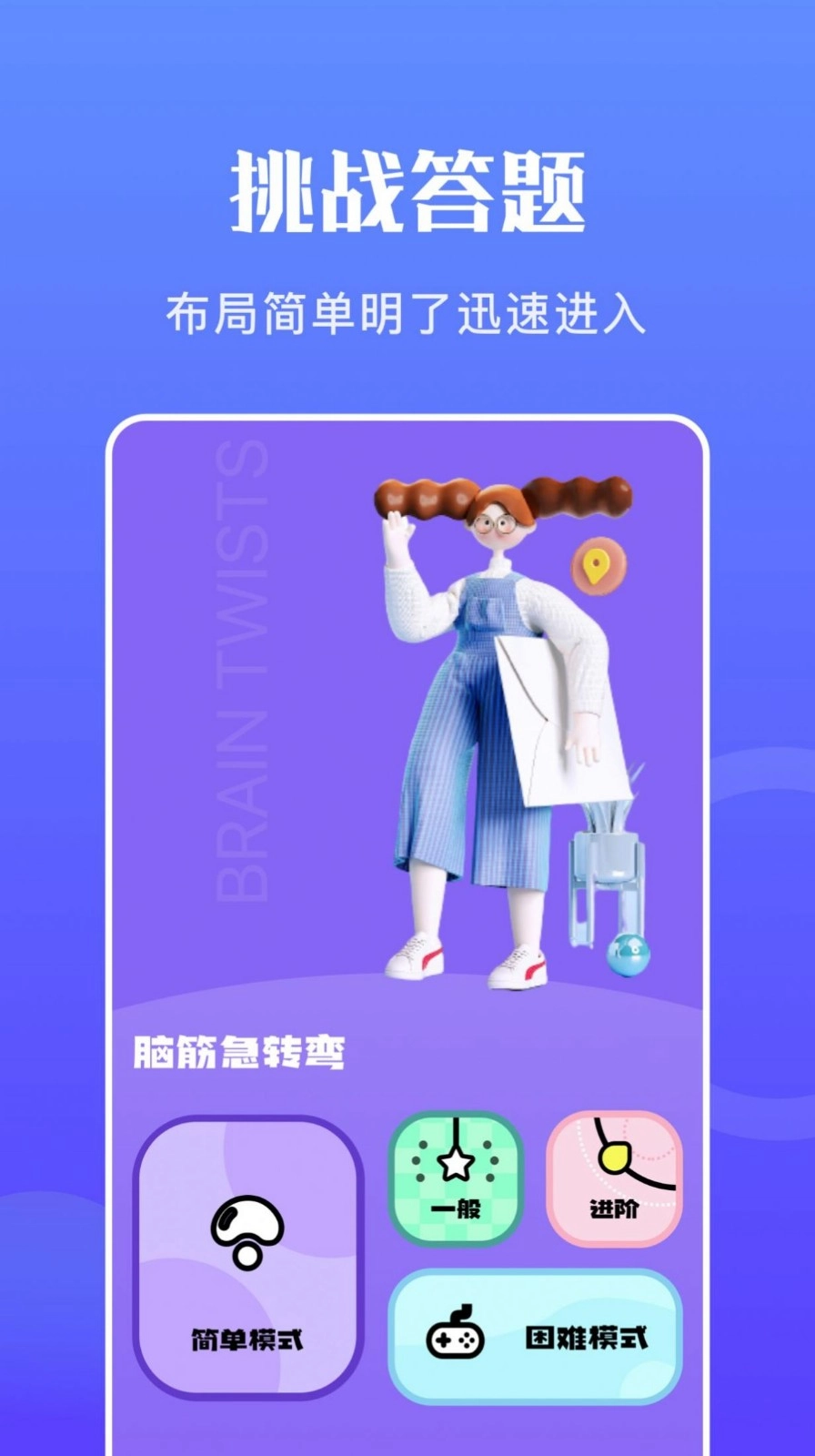 猜词达人直装游戏版