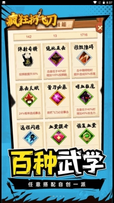 疯狂扔飞刀游戏官方最新版
