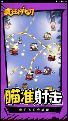 疯狂扔飞刀游戏官方最新版