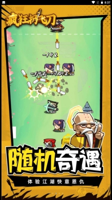 疯狂扔飞刀游戏官方最新版