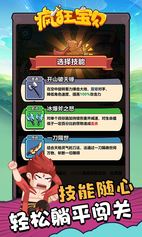 疯狂宝贝游戏完整版(2)