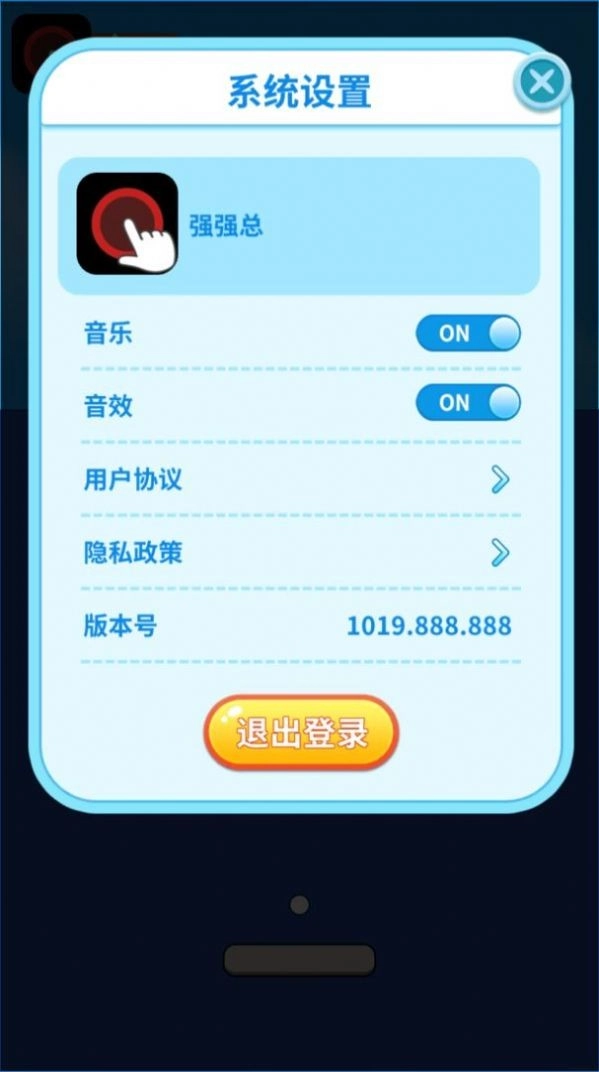 哈喽打砖块安卓官方版