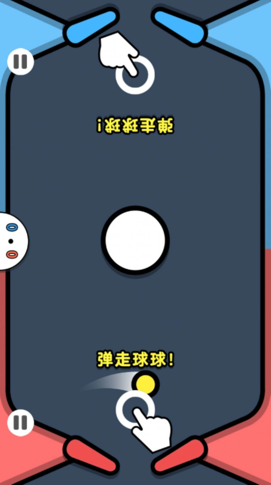 同桌对抗赛安卓官方版