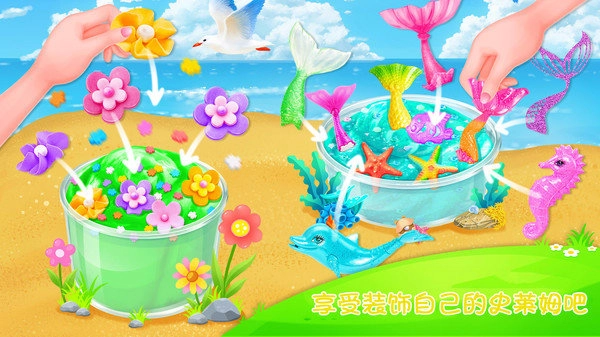夏日史莱姆手游无广告版