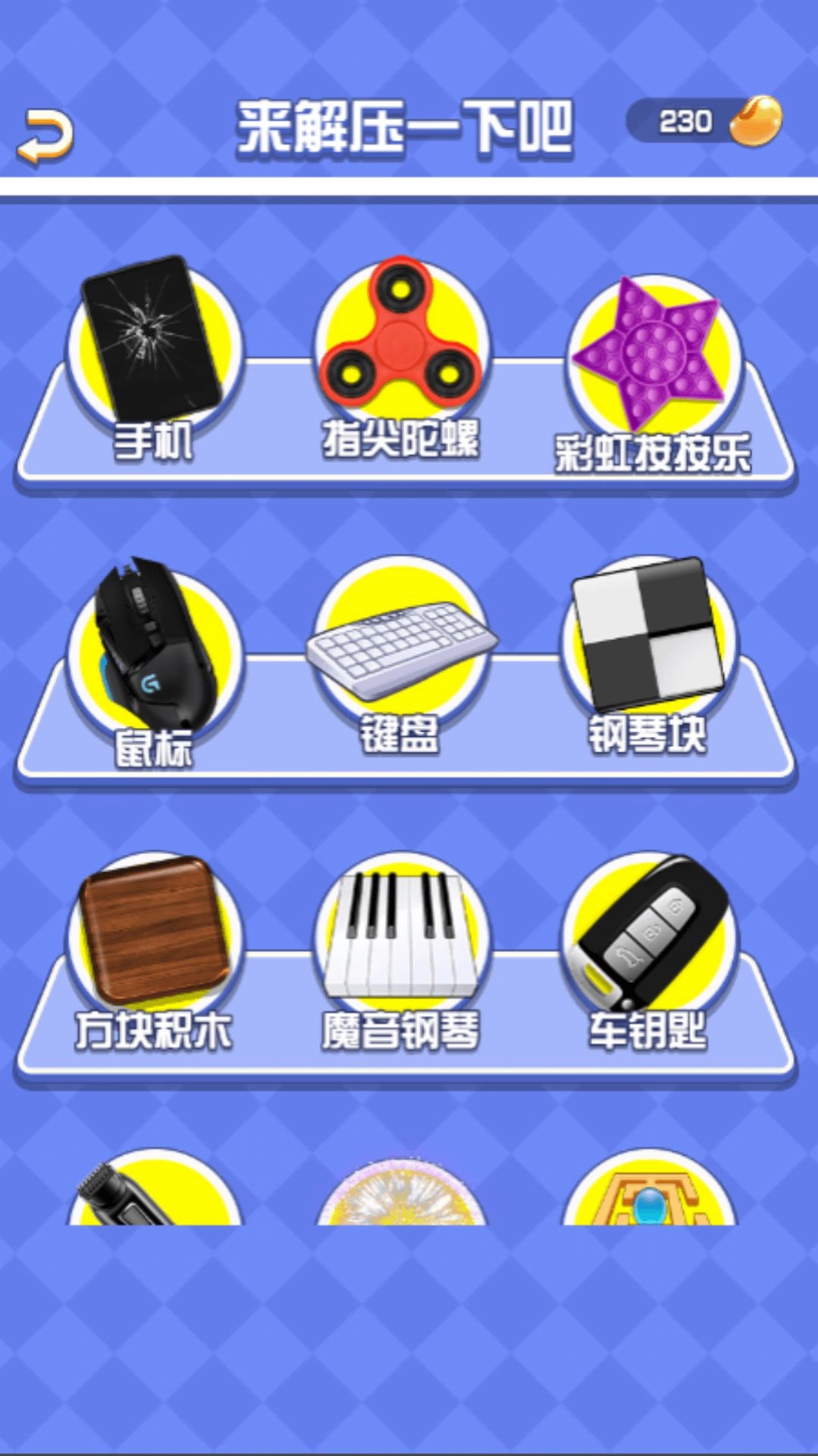 疯狂的模拟安卓免费版