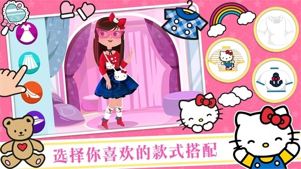 凯蒂猫时尚装扮(1)
