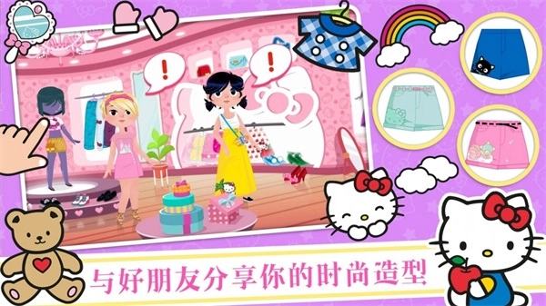 凯蒂猫时尚装扮(3)