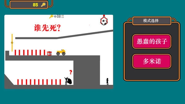 笨笨的火柴人游戏最新版
