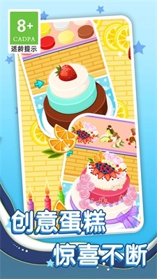 美食小达人游戏纯净版