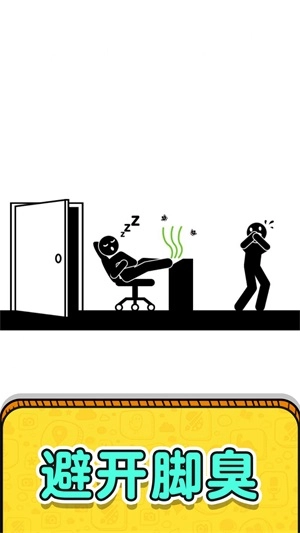 画线救救火柴人2最新版图3