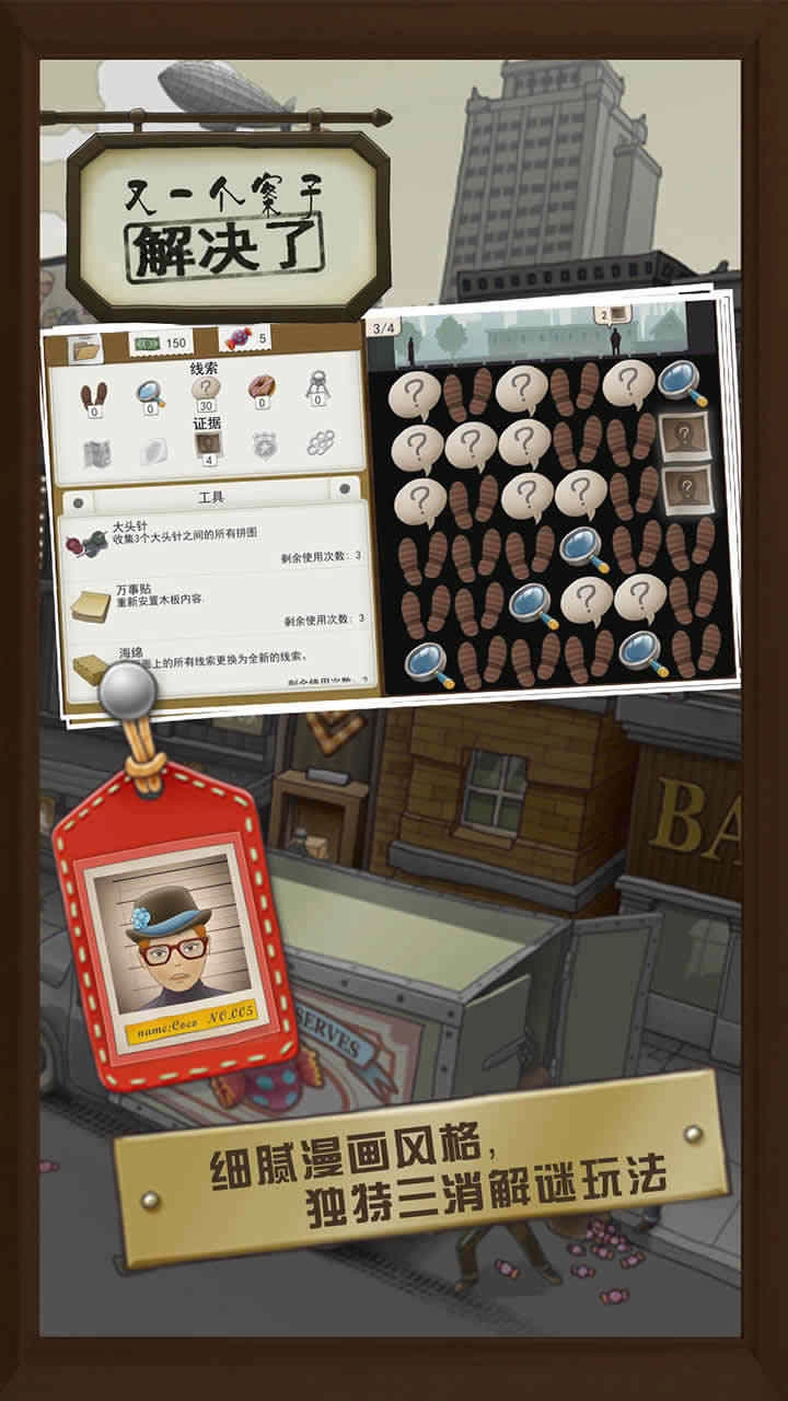 又一个案子解决了通用版(3)