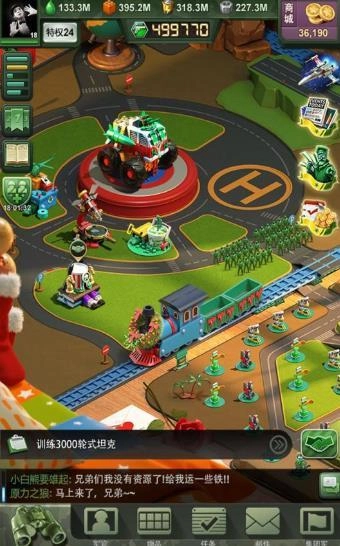 兵人军团安卓直装版图1