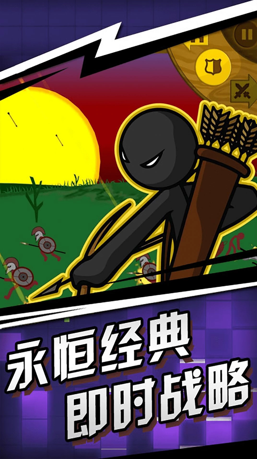 火柴人划线大作战(3)