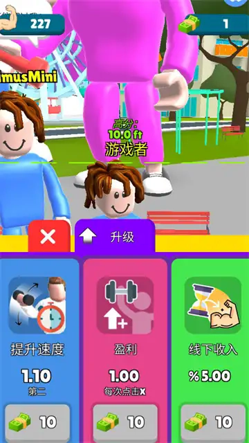 健身高高手游戏安装包(2)