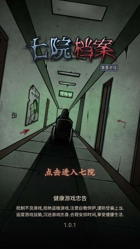 七院档案图1