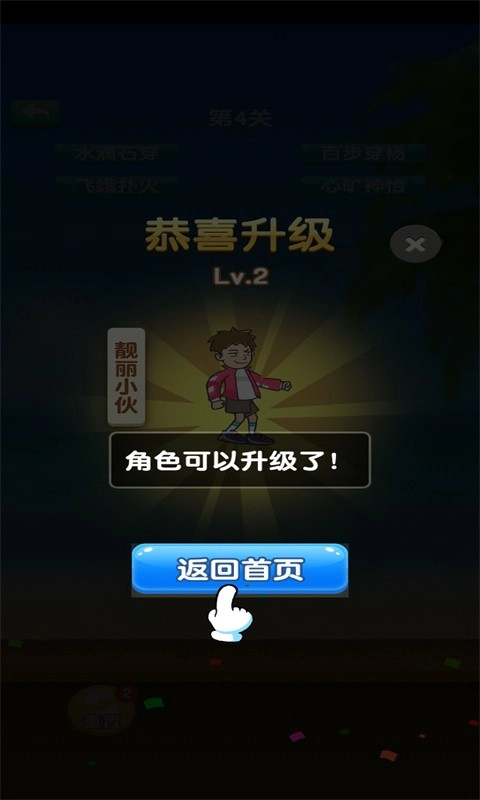 宠物成语闯关手机最新版