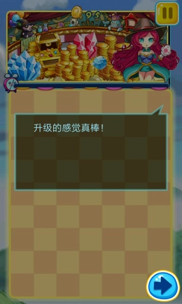 五彩糖果消手机版