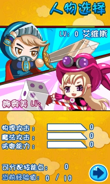 五彩糖果消手机版