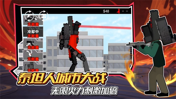 泰坦人城市大战(2)