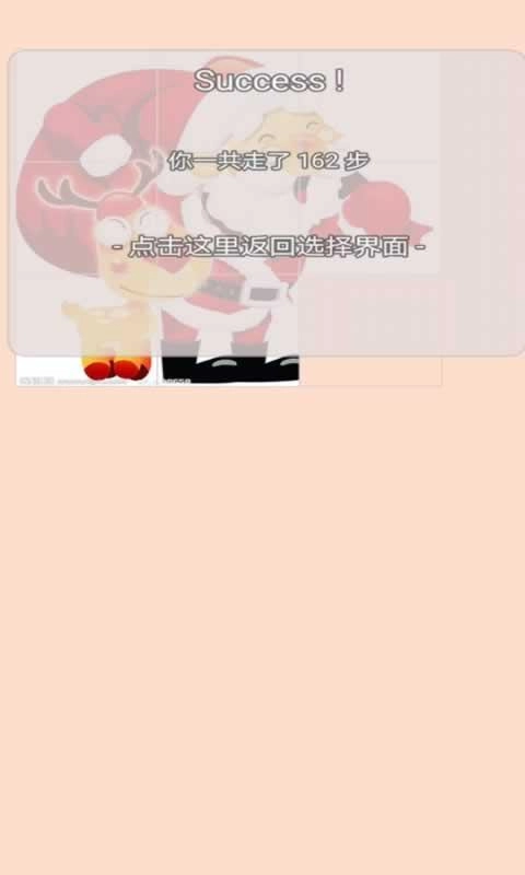 拼图我最棒免费版图1