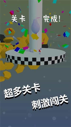 跳一跳到底官方最新版图2
