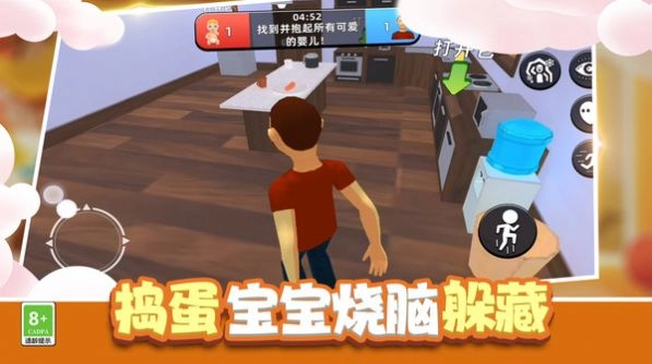 小宝宝大作战(3)