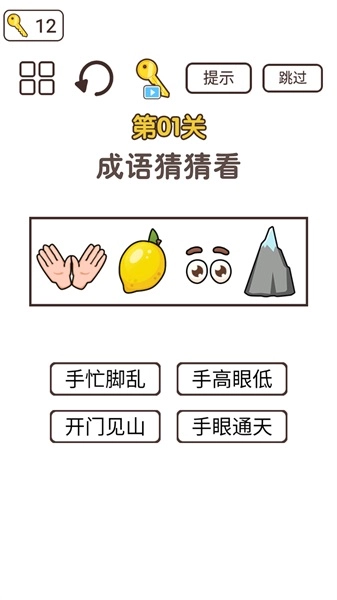 杰克太难了最新版