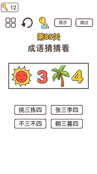 杰克太难了最新版
