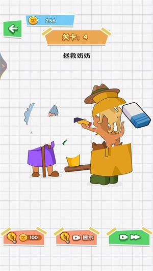 橡皮擦揭秘手机版(3)