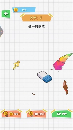 橡皮擦揭秘手机版(4)