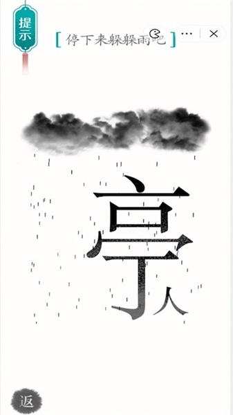 魔法之师安卓免费版(1)