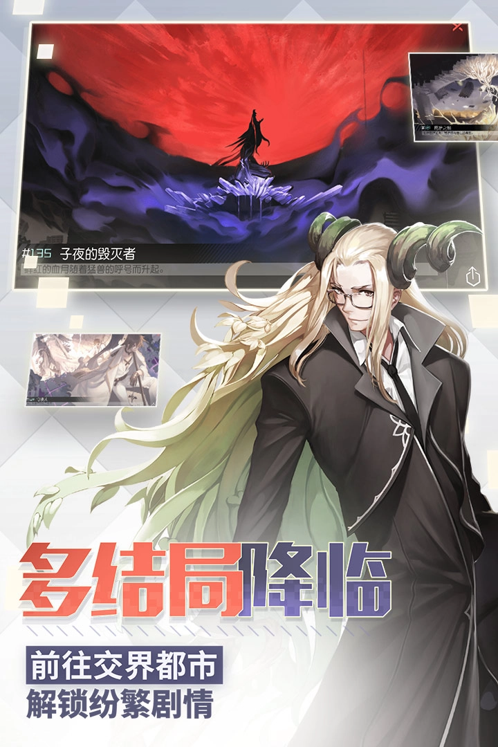 永远的7日之都游戏最新版(1)