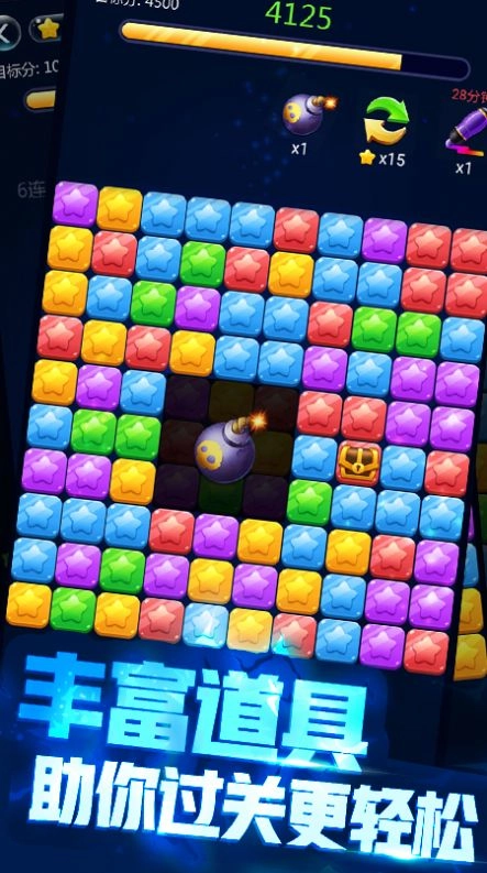 消灭萌星星最新免费版