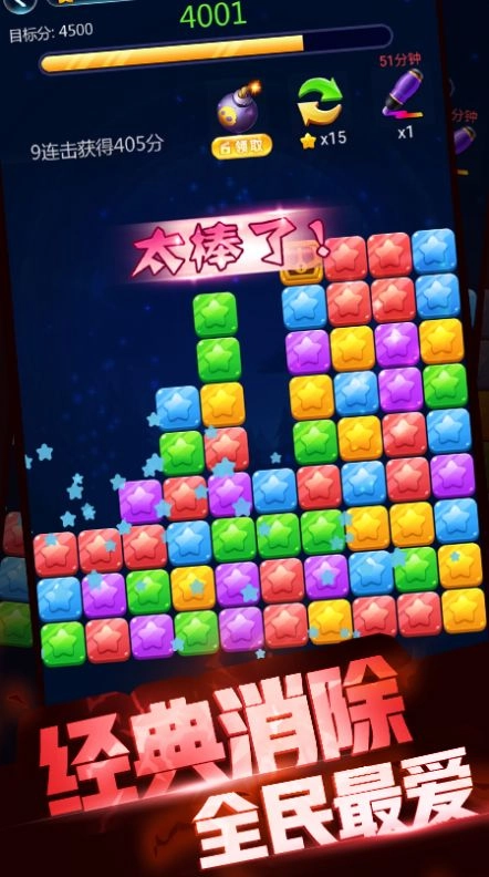 消灭萌星星最新免费版