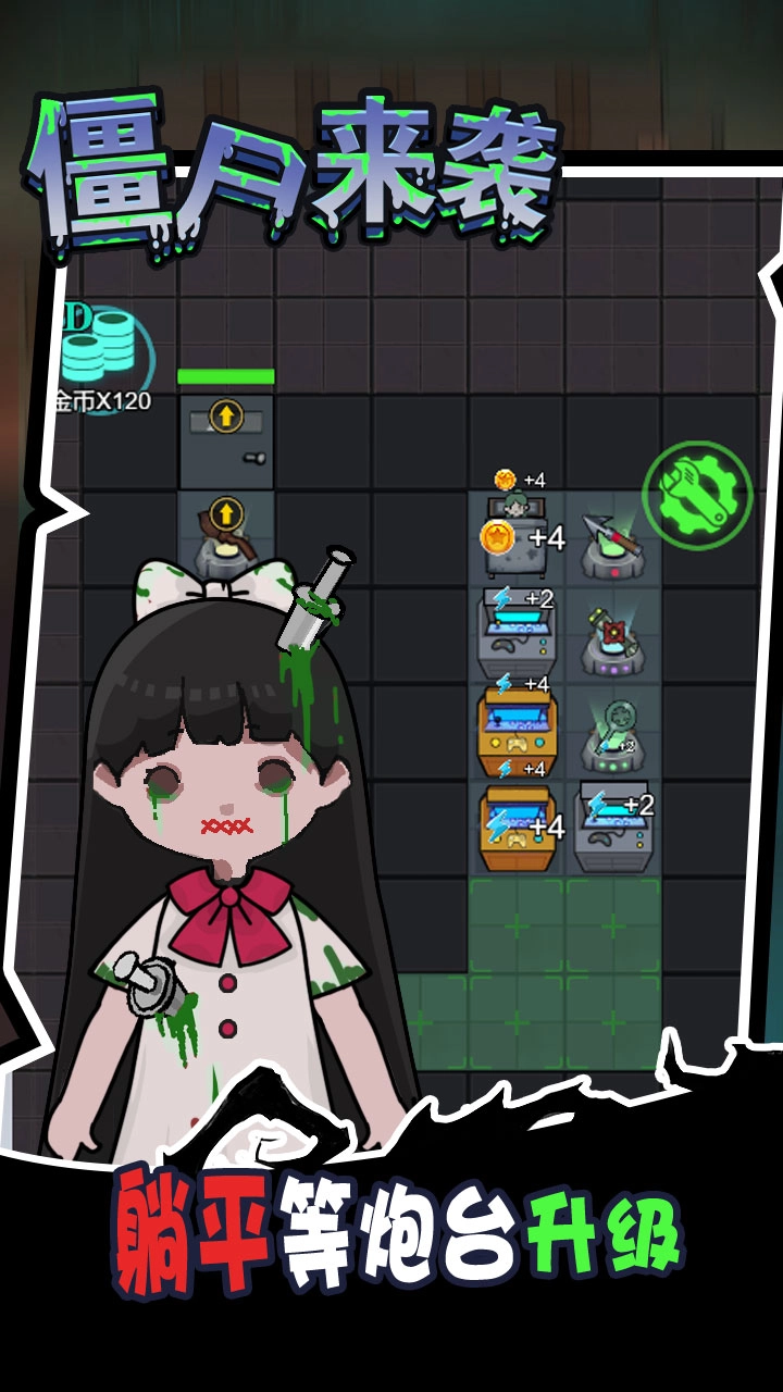 密尸逃亡安卓免费版