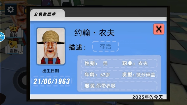 伪人超市(手机版