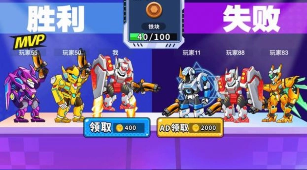 机甲英雄大战(Mech Hero Arena)通用版