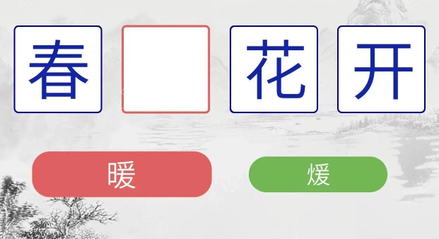 冲冲冲猜图又来了游戏安装包图2