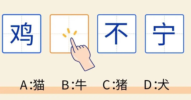 冲冲冲猜图又来了游戏安装包图3