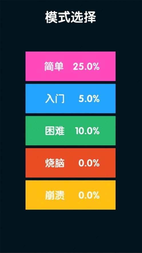 线路拼图(4)